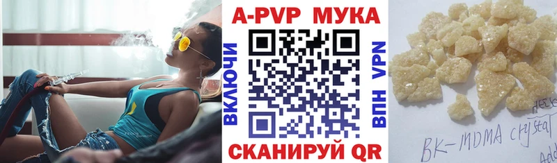 что такое   Белёв  Alpha PVP кристаллы 