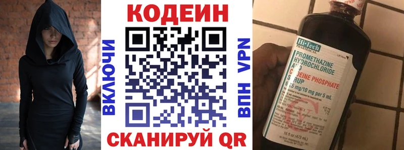Кодеин напиток Lean (лин)  Белёв 