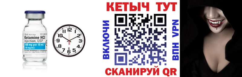 КЕТАМИН VHQ Белёв