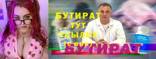 стафф Бородино