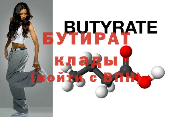 стафф Бородино