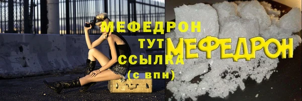 стафф Бородино