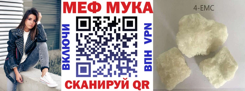 МЯУ-МЯУ кристаллы  Белёв 