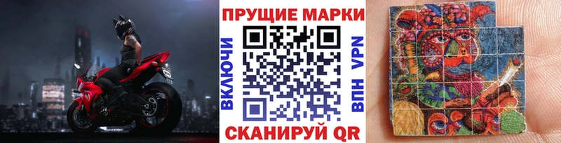 Наркотические марки 1500мкг  Белёв 